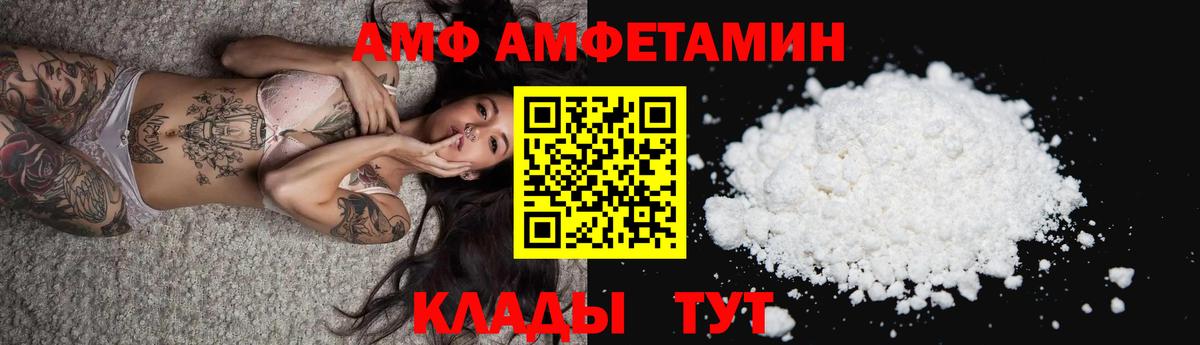 Amphetamine  Amphetamine Premium  Вход с VPN  Нягань 