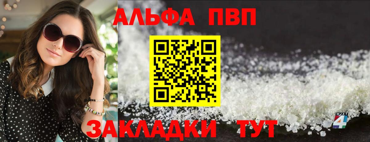 A-PVP Соль  Вход с VPN  APVP кристаллы  Нягань 