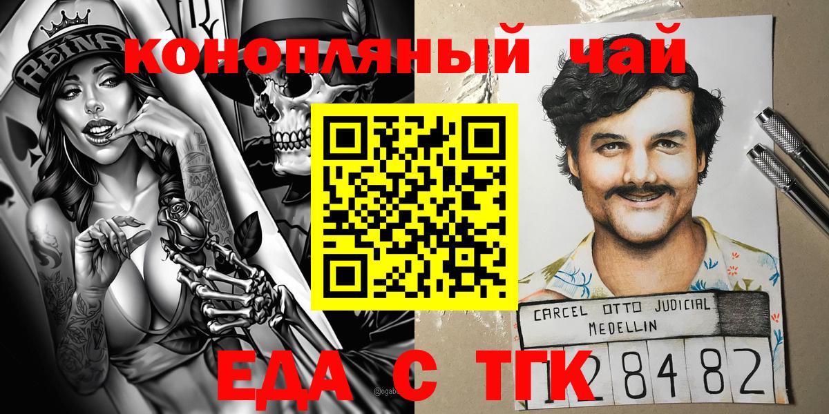 Нягань  Еда ТГК марихуана  Вход с VPN 