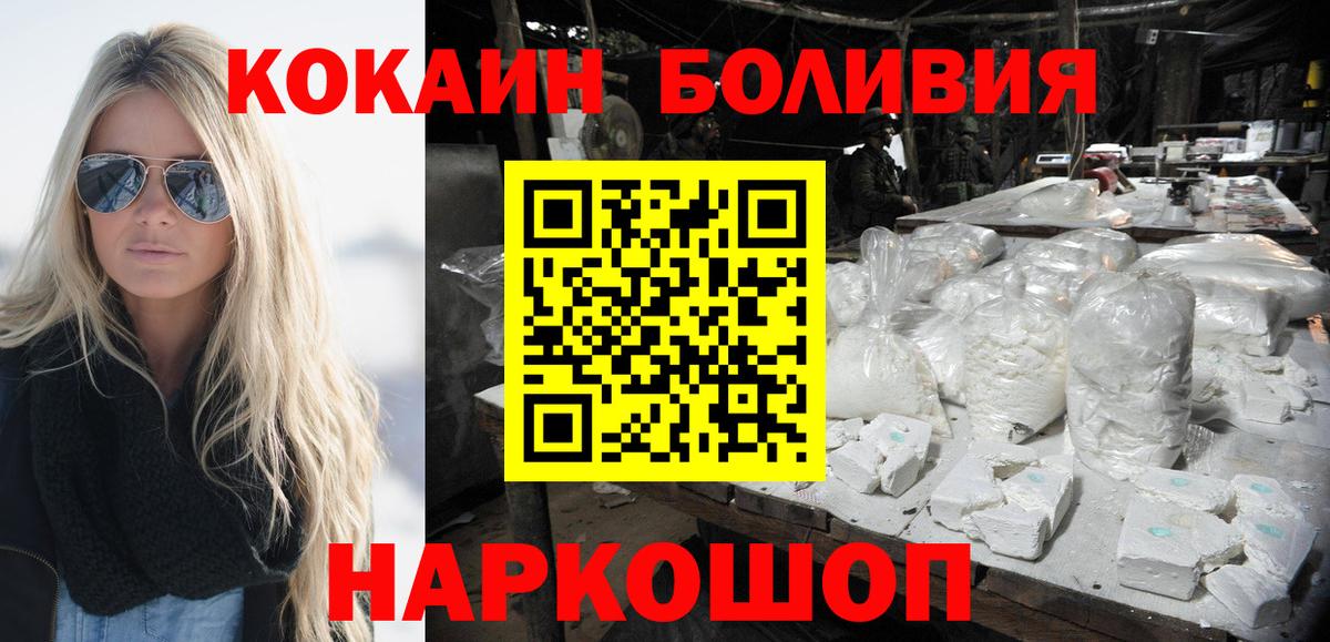 КОКАИН Перу Нягань