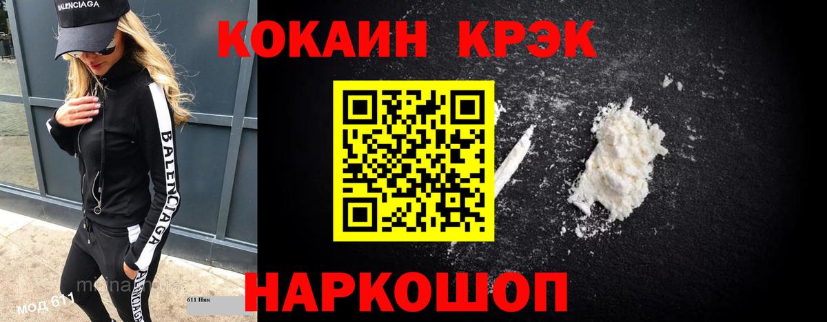 COCAIN 99%  КОКАИН Колумбийский  Вход с VPN  Нягань 