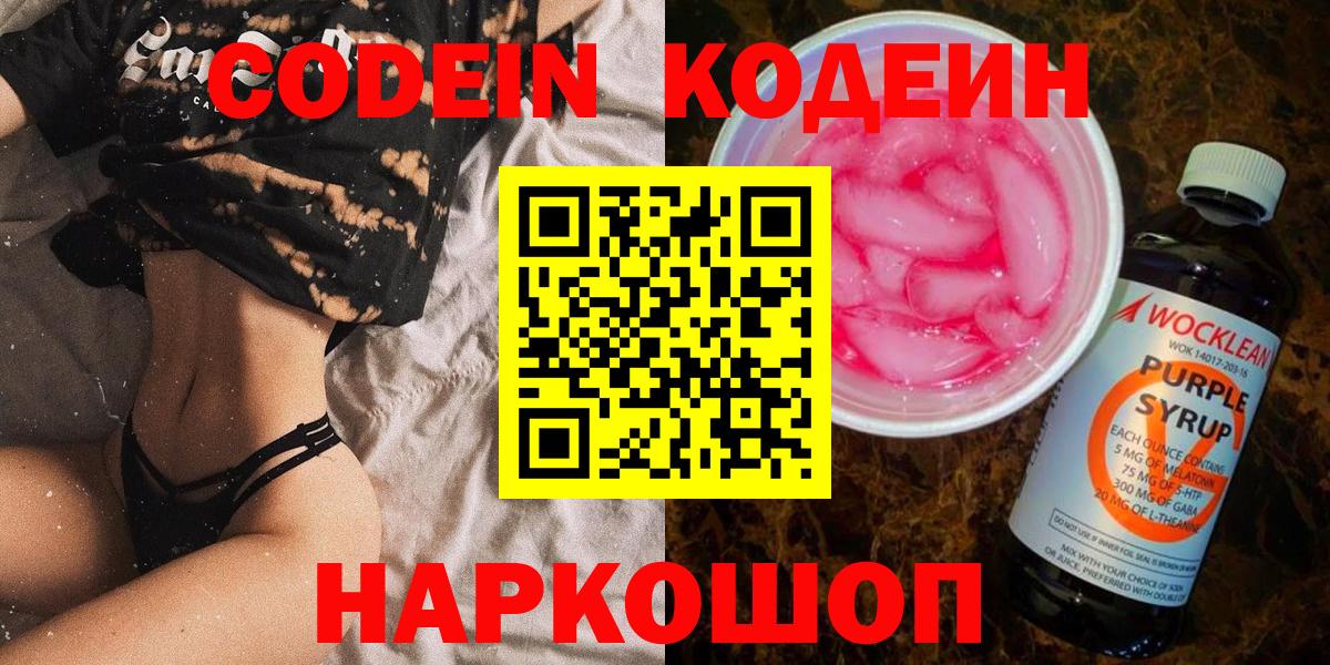 МЕФ   Кодеин  LSD-25  Нягань  ГАШИШ  Каннабис  Вход с VPN 