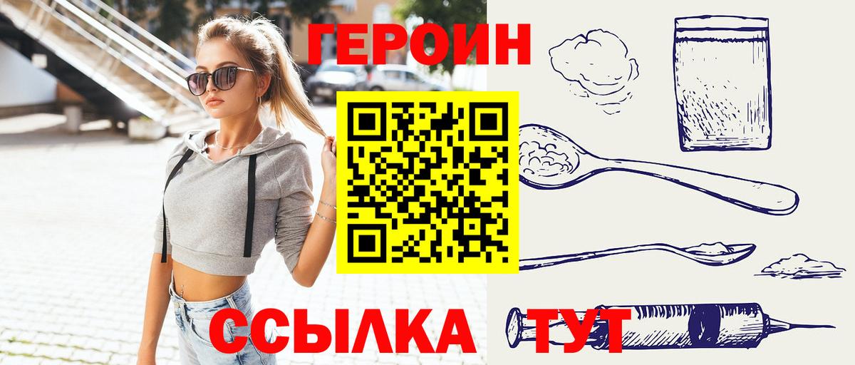 Героин Афган Нягань