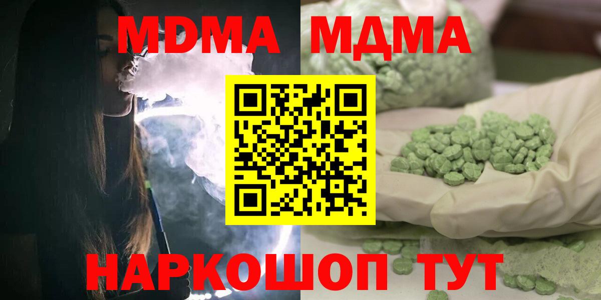 MDMA VHQ  Вход с VPN  Нягань  MDMA  MDMA кристаллы 