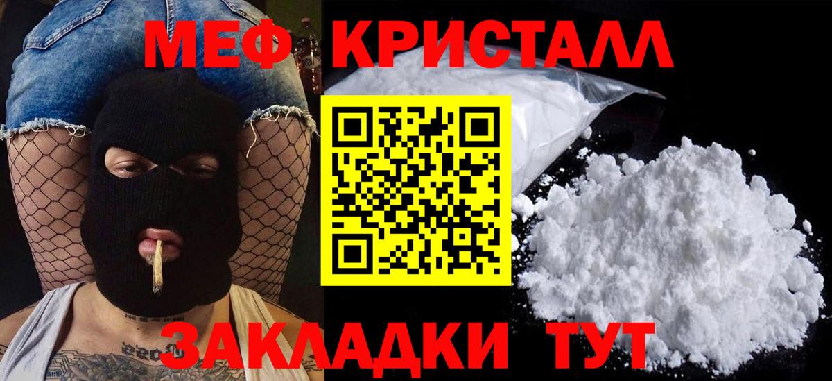 Меф Нягань