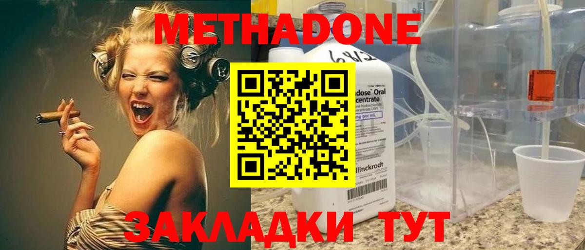 Нягань  Метадон мёд  Вход с VPN 