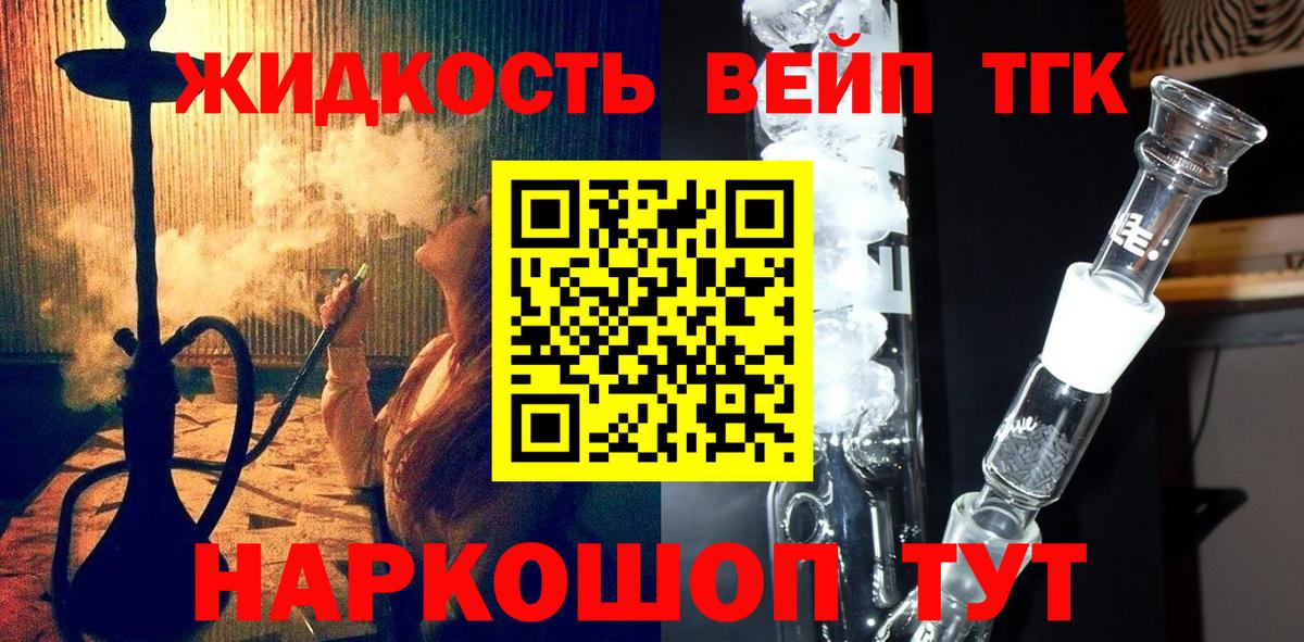 Дистиллят ТГК концентрат  ТГК гашишное масло  Вход с VPN  Нягань 
