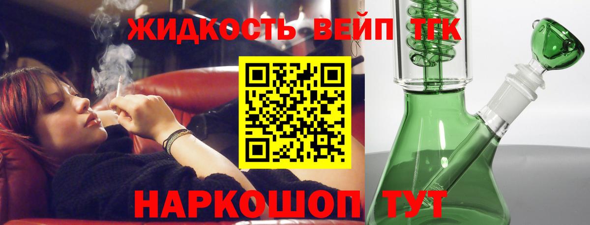 ТГК THC oil Нягань
